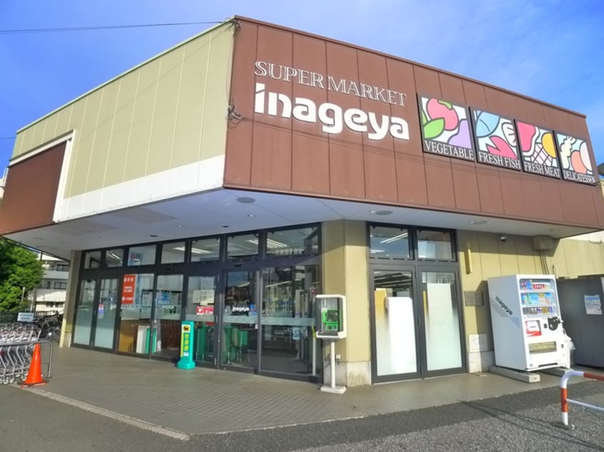 いなげや(スーパー)まで1300m ラフォーレ　壱番館