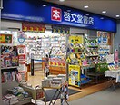 啓文堂書店 つつじヶ丘店(本屋)まで488m グリーンハイム小林