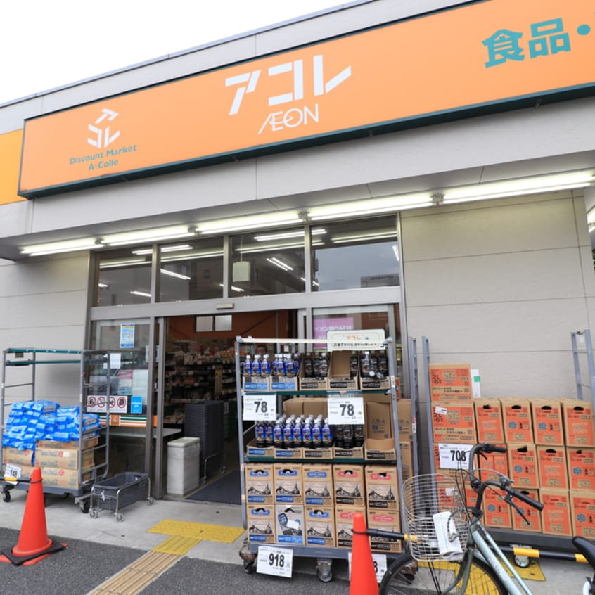 アコレ 高島平1丁目店(スーパー)まで266m Ｔ－ＭＡＩＳＯＮ