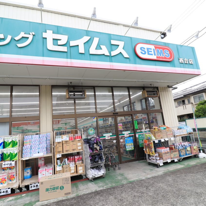 ドラッグセイムス 西台店(ドラッグストア)まで240m Ｔ－ＭＡＩＳＯＮ