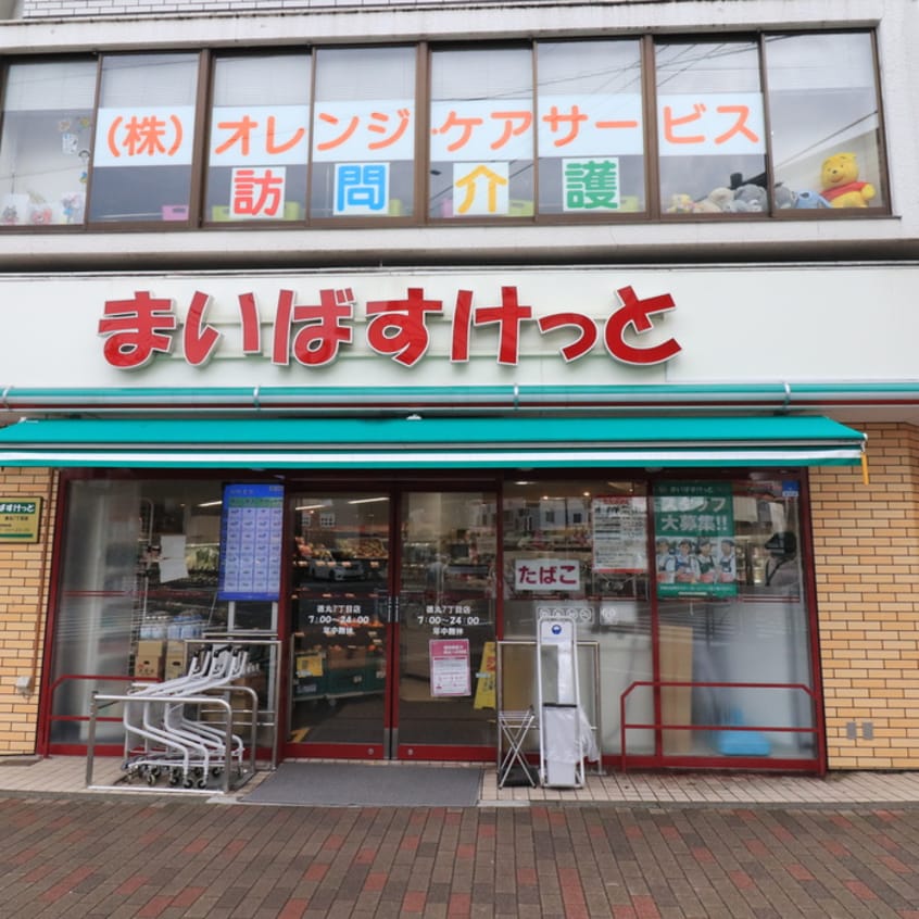 まいばすけっと(スーパー)まで210m Ｔ－ＭＡＩＳＯＮ