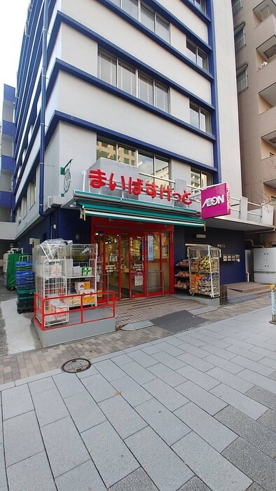 まいばすけっと築地明石町店(スーパー)まで166m ラフィネ築地