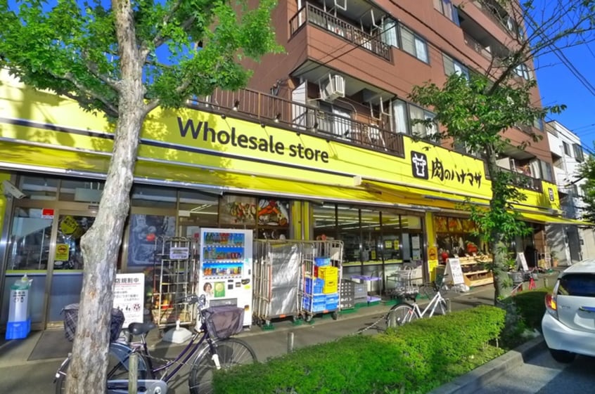 肉のハナマサ(スーパー)まで263m ひまわりハウスＢ