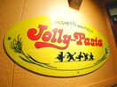 ジョリーパスタ(その他飲食（ファミレスなど）)まで413m ルネスシーナ