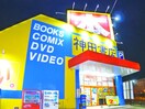 神田書店(本屋)まで111m ルネスシーナ