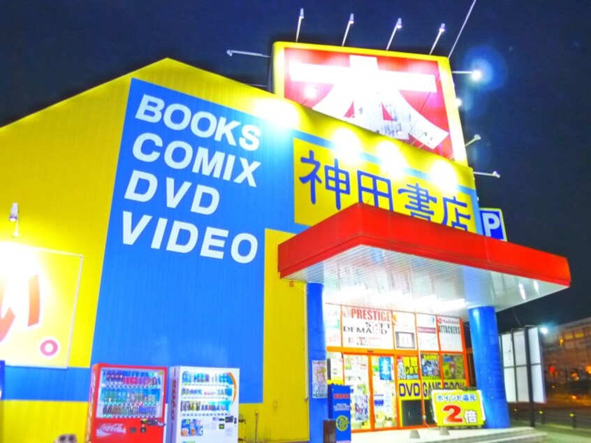 神田書店(本屋)まで111m ルネスシーナ
