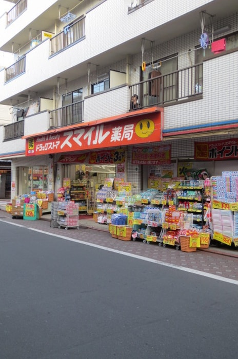 スマイルドラッグ(ドラッグストア)まで320m ＧＯＮ－１メゾン