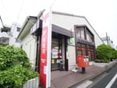 練馬南大泉五郵便局(郵便局)まで295m ハイツひよどりB棟