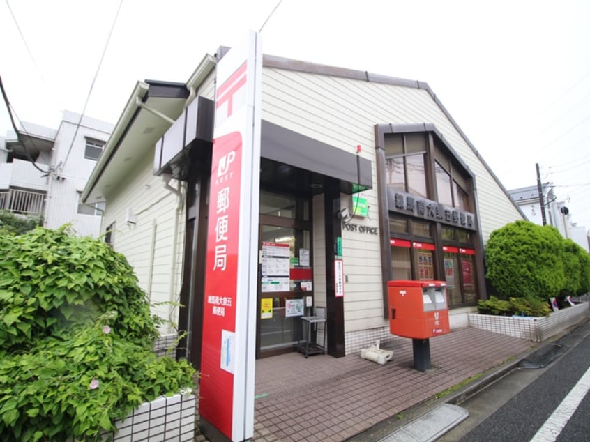 練馬南大泉五郵便局(郵便局)まで295m ハイツひよどりB棟