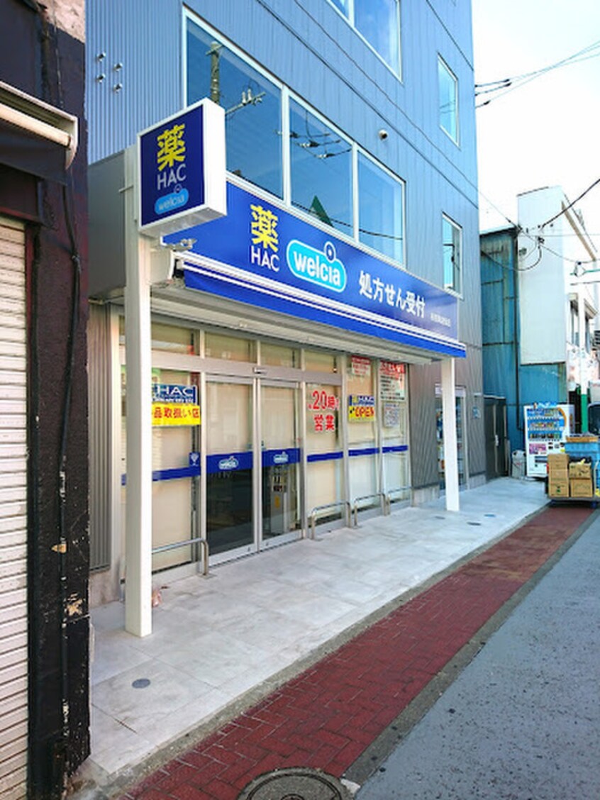 ハックドラッグ杉田商店街店(ドラッグストア)まで950m ゆいの木杉田