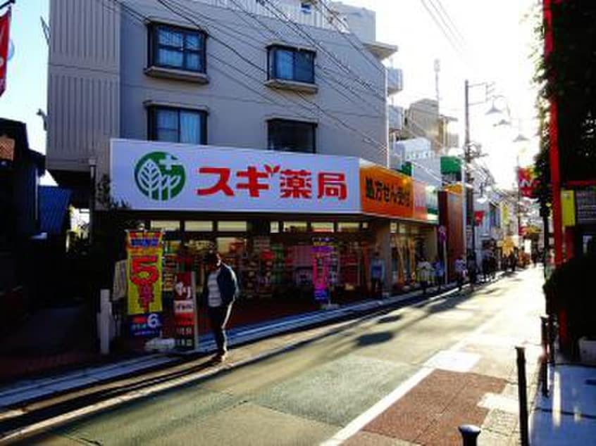 スギ薬局下高井戸店(ドラッグストア)まで200m カ－メル下高井戸