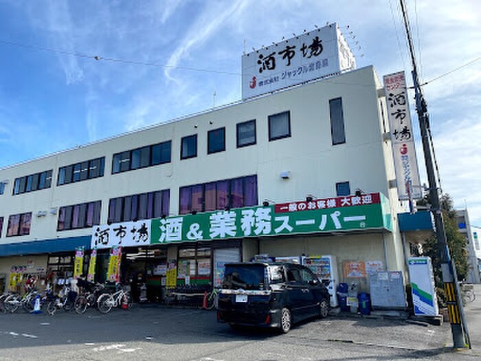 業務スーパー田町店(スーパー)まで448m メゾンドポラリス