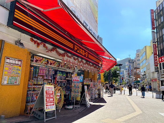 ドン・キホーテ 八王子駅前店(ディスカウントショップ)まで554m メゾンドポラリス