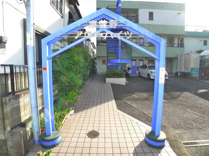 エントランス部分 東菅野アロ－ハイツ