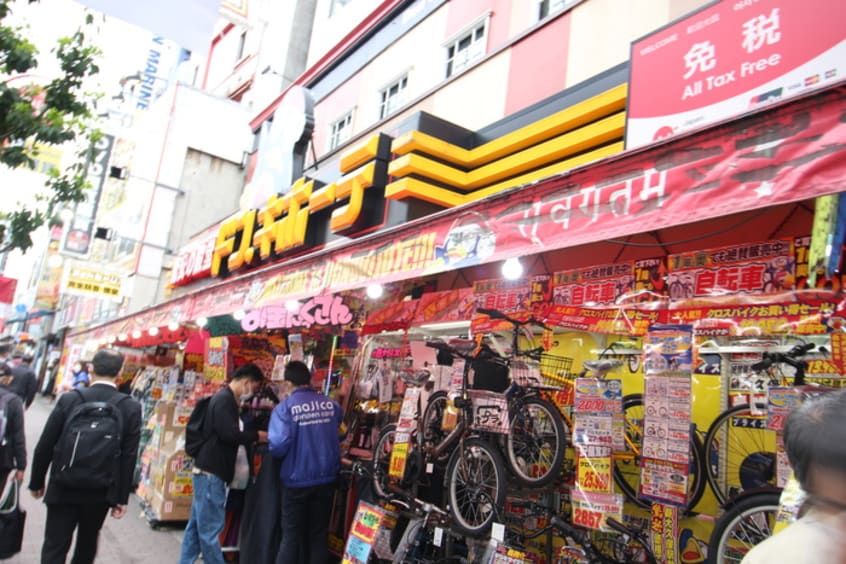 ドンキホーテ新大久保駅前(スーパー)まで160m 河本マンション