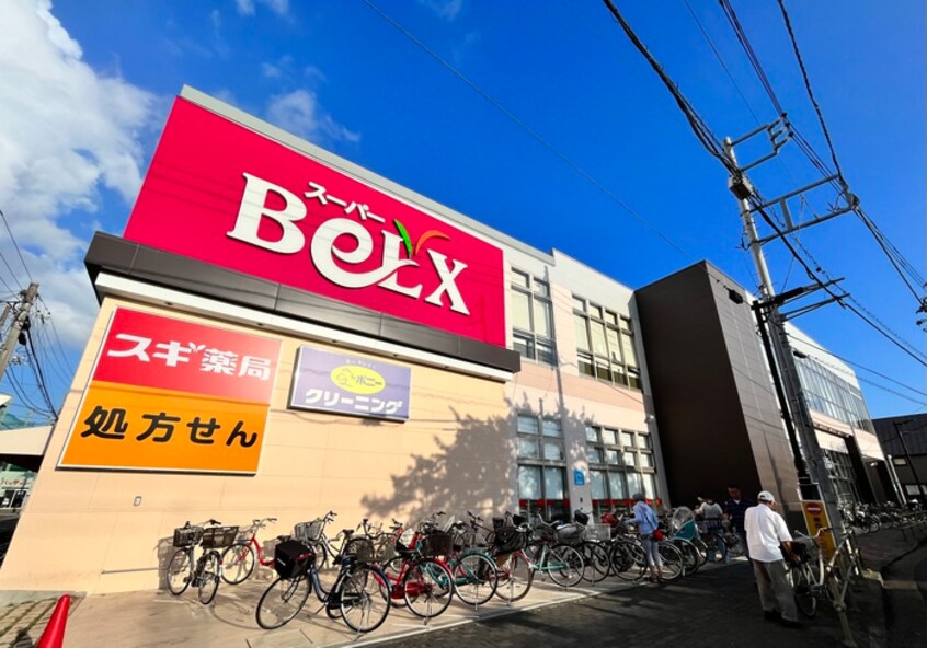 ベルクス(スーパー)まで230m フォレストコート四つ木