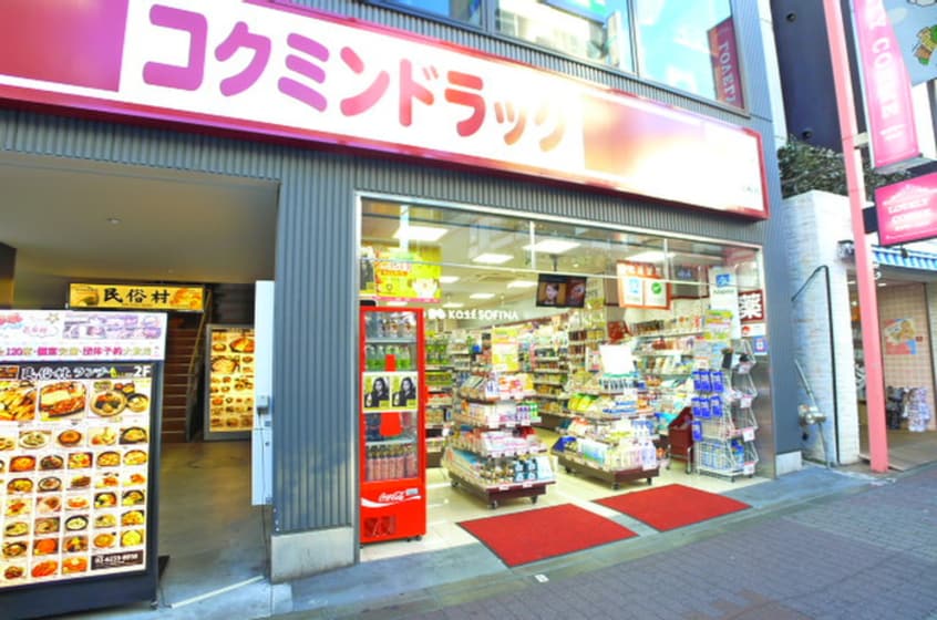 コクミンドラッグ(ドラッグストア)まで396m アレーロ西早稲田