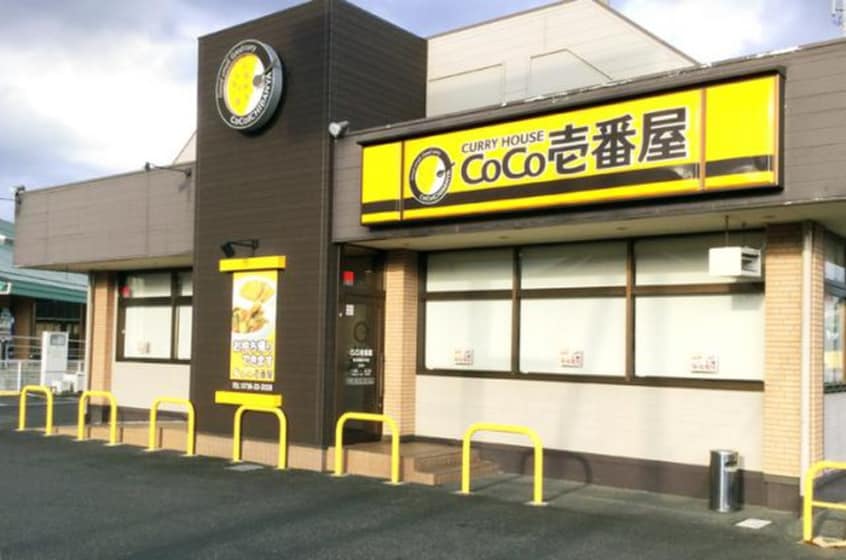 カレーハウスCoco壱番屋(ファストフード)まで521m ライトブレス