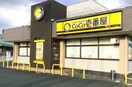 カレーハウスCoco壱番屋(ファストフード)まで521m ライトブレス