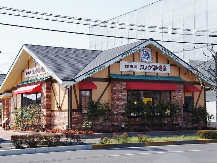 コメダ珈琲店八王子楢原店(カフェ)まで604m ライトブレス