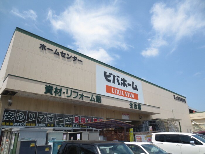 ビバホーム(電気量販店/ホームセンター)まで680m ハーベスト流山