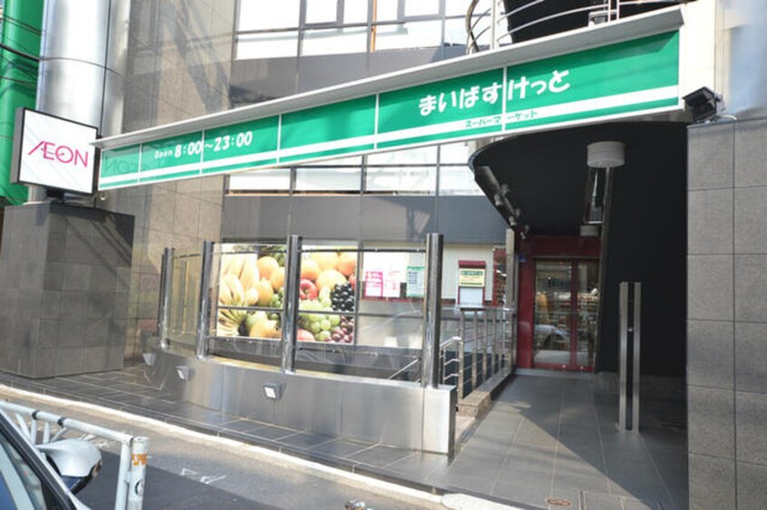 まいばすけっと神宮前２丁目商店街店(スーパー)まで120m hisui apartment