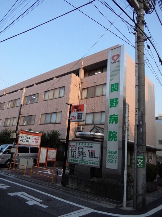 関野病院(病院)まで400m SPコート池袋