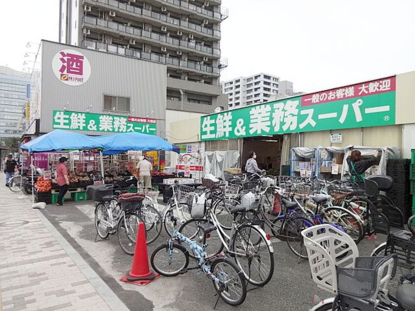 業務スーパー(スーパー)まで240m ブロス・Ｋ