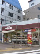 キッチンオリジン千川店(弁当屋)まで700m グリ－ングラス要町