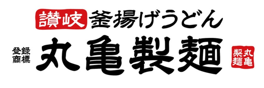 丸亀製麺(その他飲食（ファミレスなど）)まで140m サンシティ中野島第二