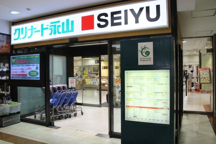 西友永山店(スーパー)まで569m グリーンハイム小形1