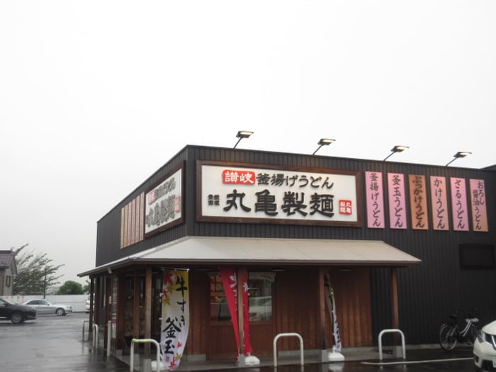 丸亀製麺川崎馬絹店(その他飲食（ファミレスなど）)まで260m クランデール宮前平