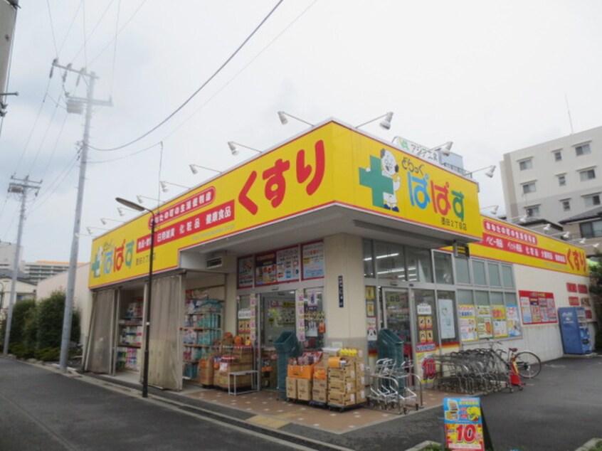 ぱぱす(ドラッグストア)まで383m リブリ・ザ・クラス鐘ヶ淵