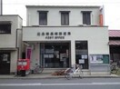 豊島南長崎郵便局(郵便局)まで305m ちきゅうハウス