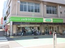 コープみらい 要町(スーパー)まで700m メゾン･ド･てるる