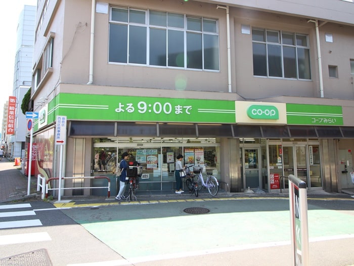 コープみらい 要町(スーパー)まで700m メゾン･ド･てるる