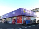 ウェルパーク 上鶴間店(ドラッグストア)まで130m レポーレ町田
