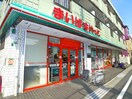 まいばすけっと(スーパー)まで68m Omoci d ogi-ohashi
