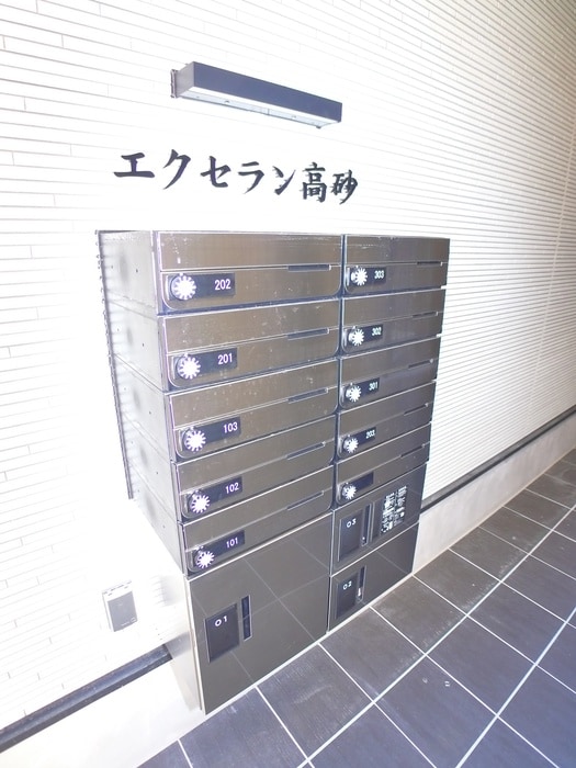 建物設備 エクセラン高砂