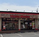 ほっともっと湘南台店(弁当屋)まで17m 渚