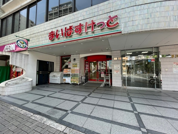 まいばすけっと岩本町２丁目(スーパー)まで500m プラウドフラット東神田