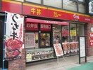 すき家　荏原町駅前店(その他飲食（ファミレスなど）)まで128m コルティーレ中延