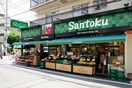 Santoku(スーパー)まで210m プライムアーバン市谷仲之町