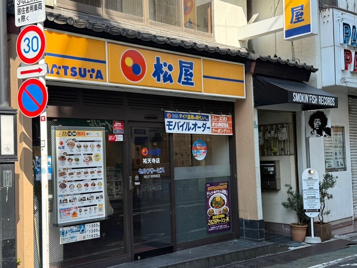 松屋　祐天寺店(その他飲食（ファミレスなど）)まで160m エクセルサカエ
