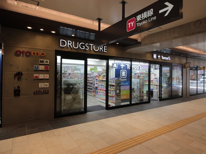 トモズ　エトモ祐天寺店(ドラッグストア)まで260m エクセルサカエ