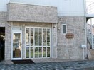パパス茅ヶ崎(弁当屋)まで610m ポム・ドゥ・パン