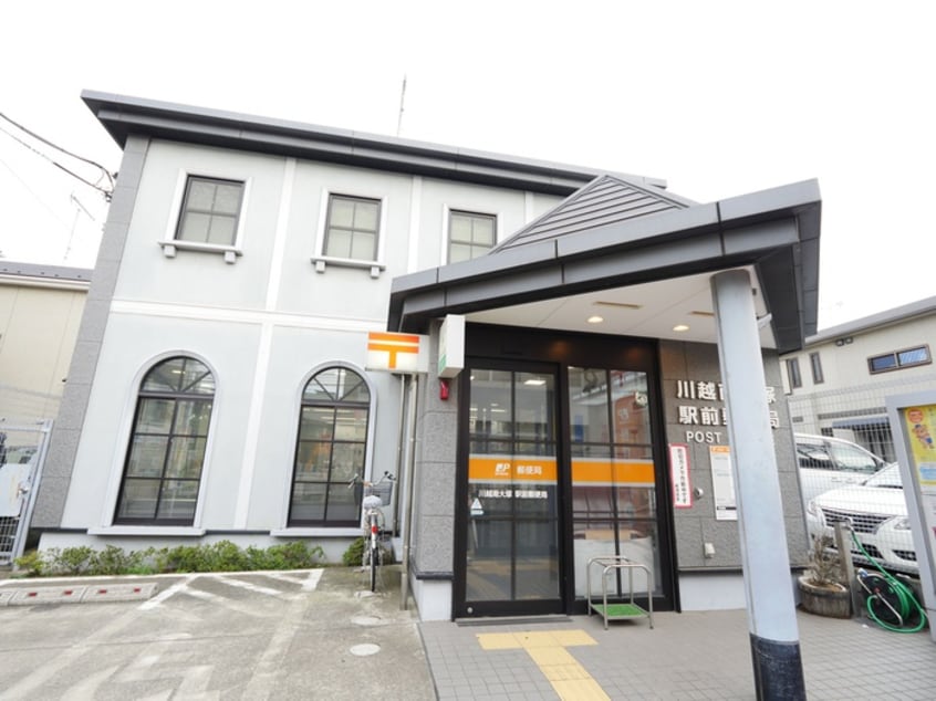 川越南大塚駅前郵便局(郵便局)まで1200m コンフォート初音