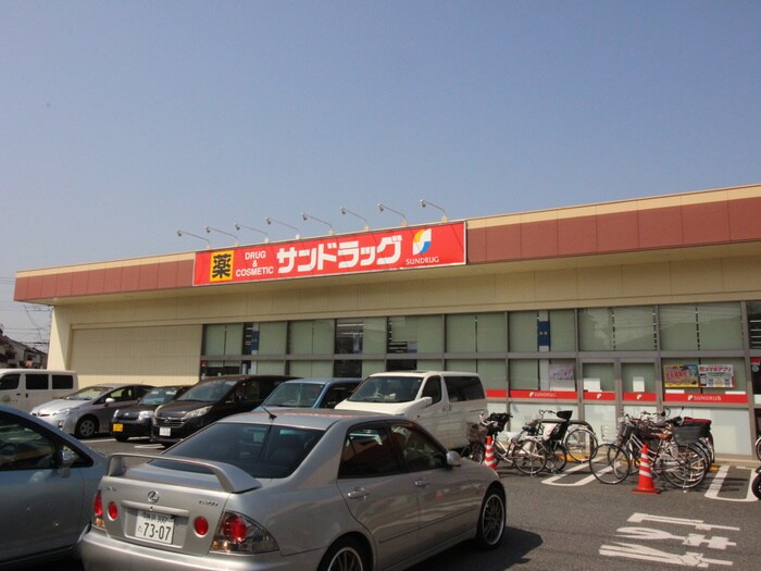 サンドラッグ　所沢花園店(ドラッグストア)まで400m プリムヴェ－ル新所沢