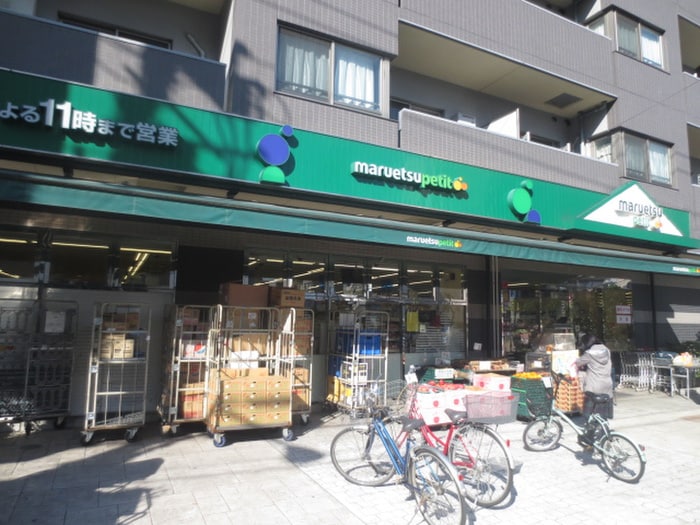マルエツプチ千石店(スーパー)まで463m ミオテゾーロ千石