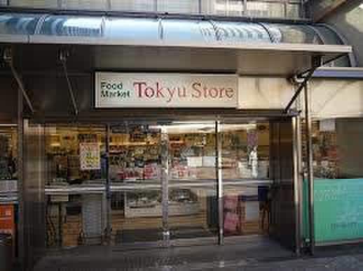 横浜地下街 東急ストア(スーパー)まで389m ドゥーエ横濱台町